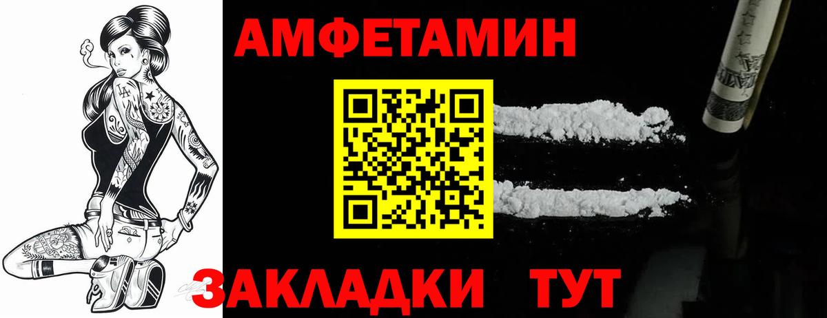 АМФ Розовый  Вход с VPN  Камышлов 
