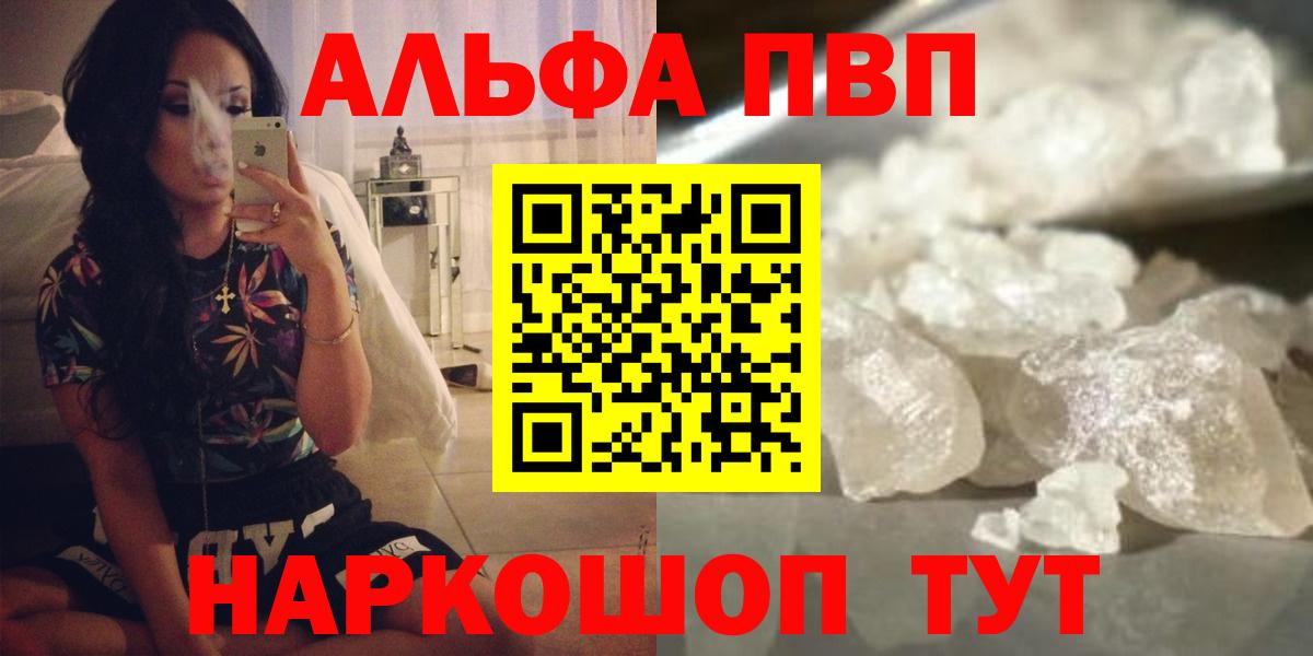 Камышлов  А ПВП  Вход с VPN  Alpha PVP крисы CK  Alpha PVP СК КРИС 