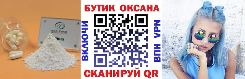 Бутират бутик  hydra онион  Камышлов  купить  