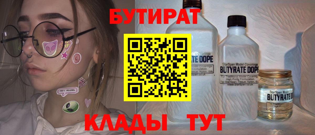 Камышлов  Бутират оксана  Бутират  Вход с VPN 