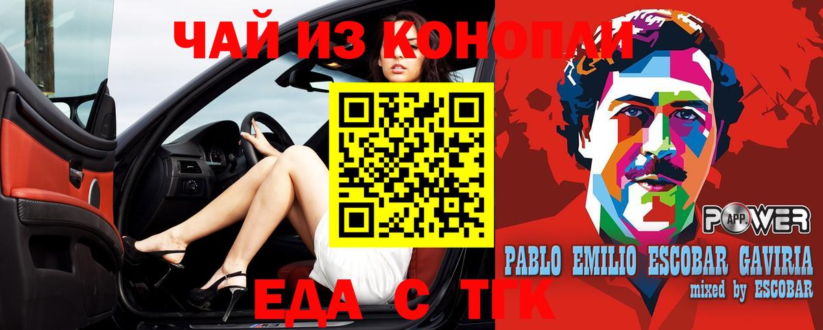 Камышлов  Еда ТГК конопля  Вход с VPN 