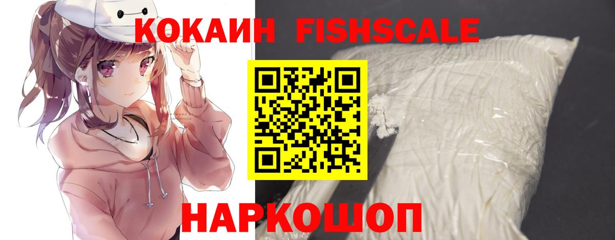 КОКАИН Эквадор Камышлов