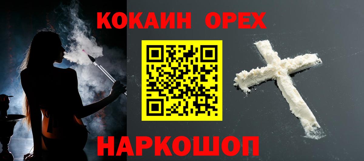 Альфа ПВП СОЛЬ кристаллы  Бошки Шишки  Камышлов  Гашиш  Меф МЯУ МЯУ кристаллы  Cocaine  Вход с VPN 
