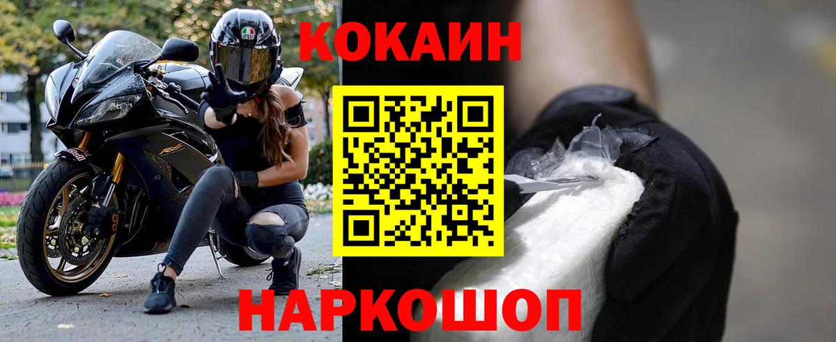 Cocaine  COCAIN Колумбийский  Вход с VPN  Камышлов 
