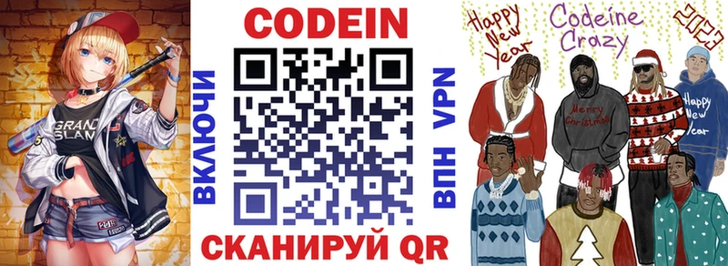 дарк нет как зайти  ссылка на мегу   Кодеин напиток Lean (лин)  Камышлов  купить наркотики цена 