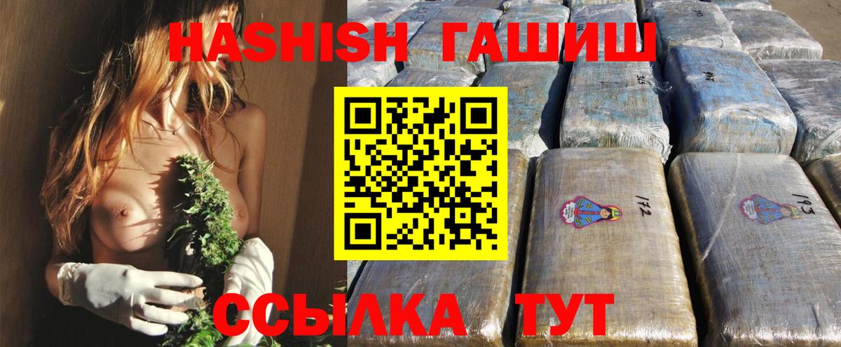 ГАШ hashish Камышлов