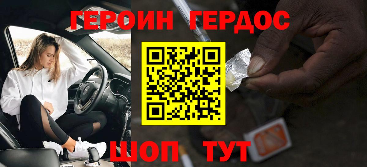Камышлов  ГЕРОИН афганец  Вход с VPN 