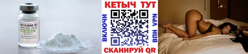 Кетамин VHQ  Камышлов 