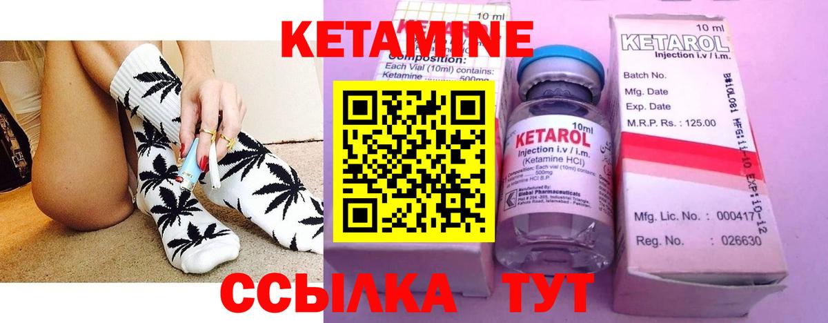 Кетамин ketamine Камышлов