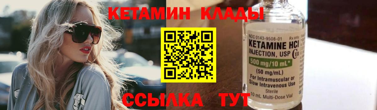 Кетамин VHQ  Вход с VPN  Камышлов 