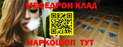 меф VHQ Комсомольск-на-Амуре