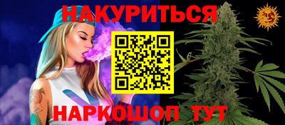 гашишное масло Конаково