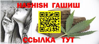 гашишное масло Конаково