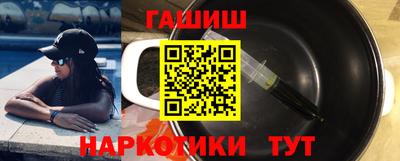 гашишное масло Конаково