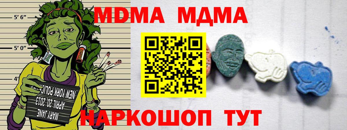 Камышлов  MDMA молли  Вход с VPN  МДМА Molly 