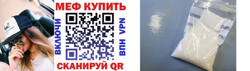 Меф мяу мяу кристаллы Камышлов