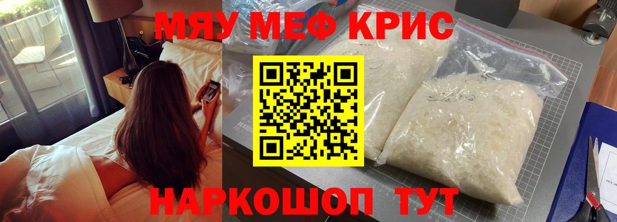Меф  МЕФ VHQ  купить наркотик  Вход с VPN  МЕФ mephedrone  Камышлов  Меф 