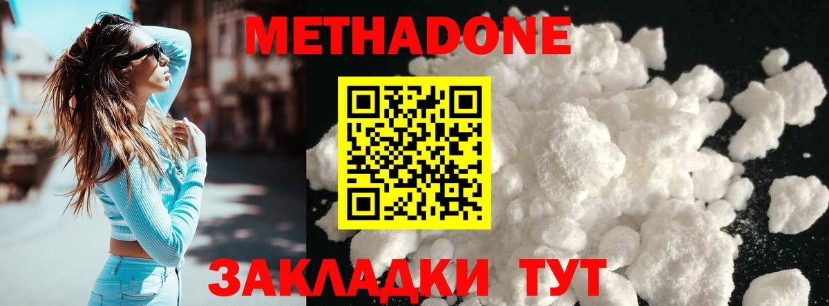 Камышлов  Метадон methadone  Вход с VPN 