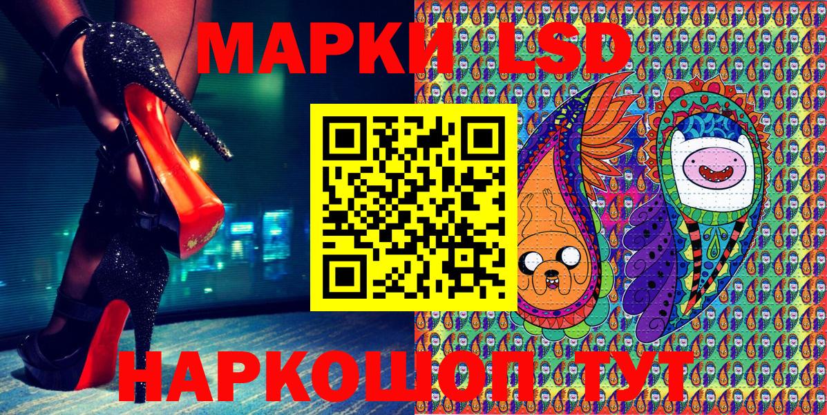 Марки 25I-NBOMe 1500мкг Камышлов