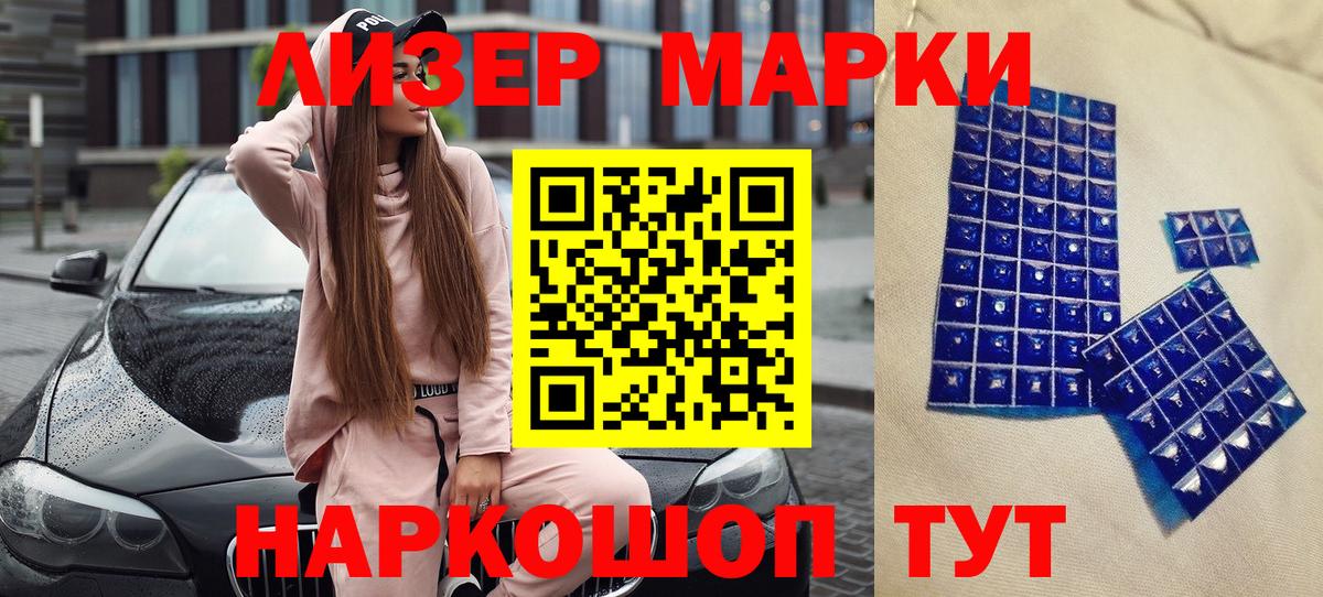 Наркотические марки 1,8мг  Вход с VPN  Марки NBOMe  Камышлов 