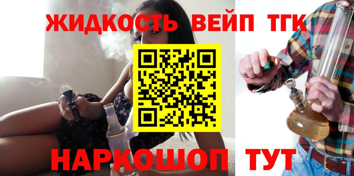 Дистиллят ТГК THC oil Камышлов